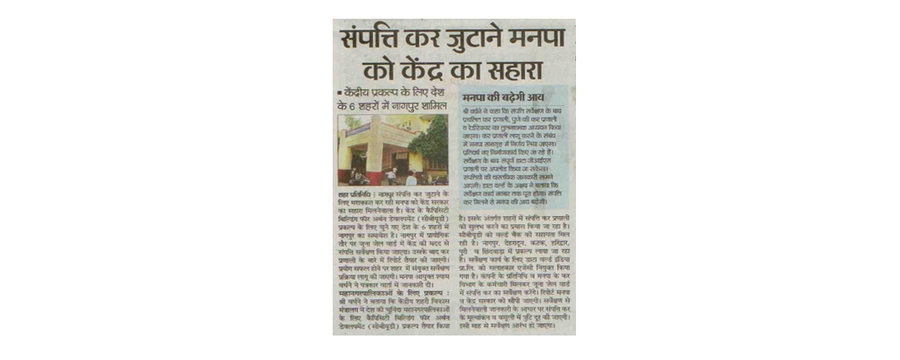 7. NAGPUR Hindi News Paper